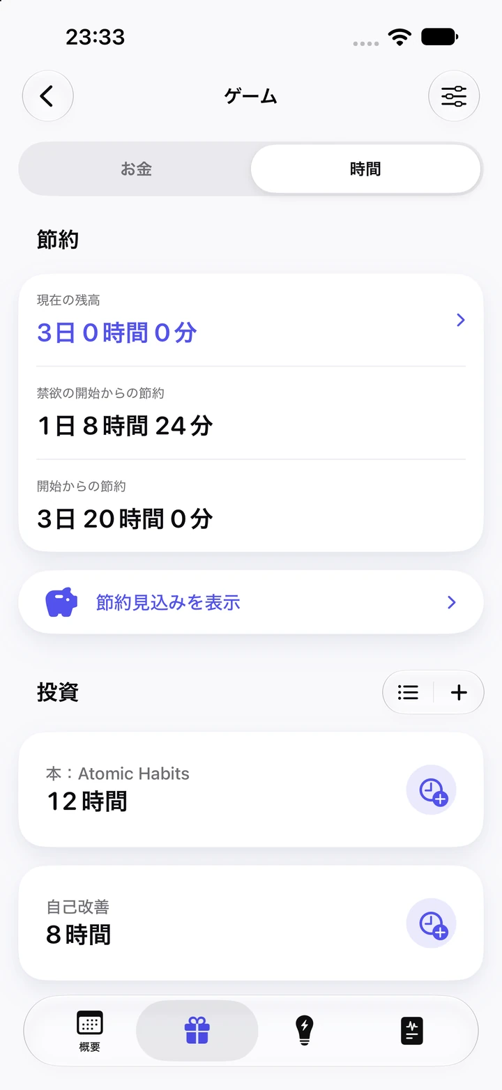 ゲームの「時間」タブ:現在の残高3日、禁欲の開始からの節約1日8時間24分、本に投資した12時間と自己改善に投資した8時間