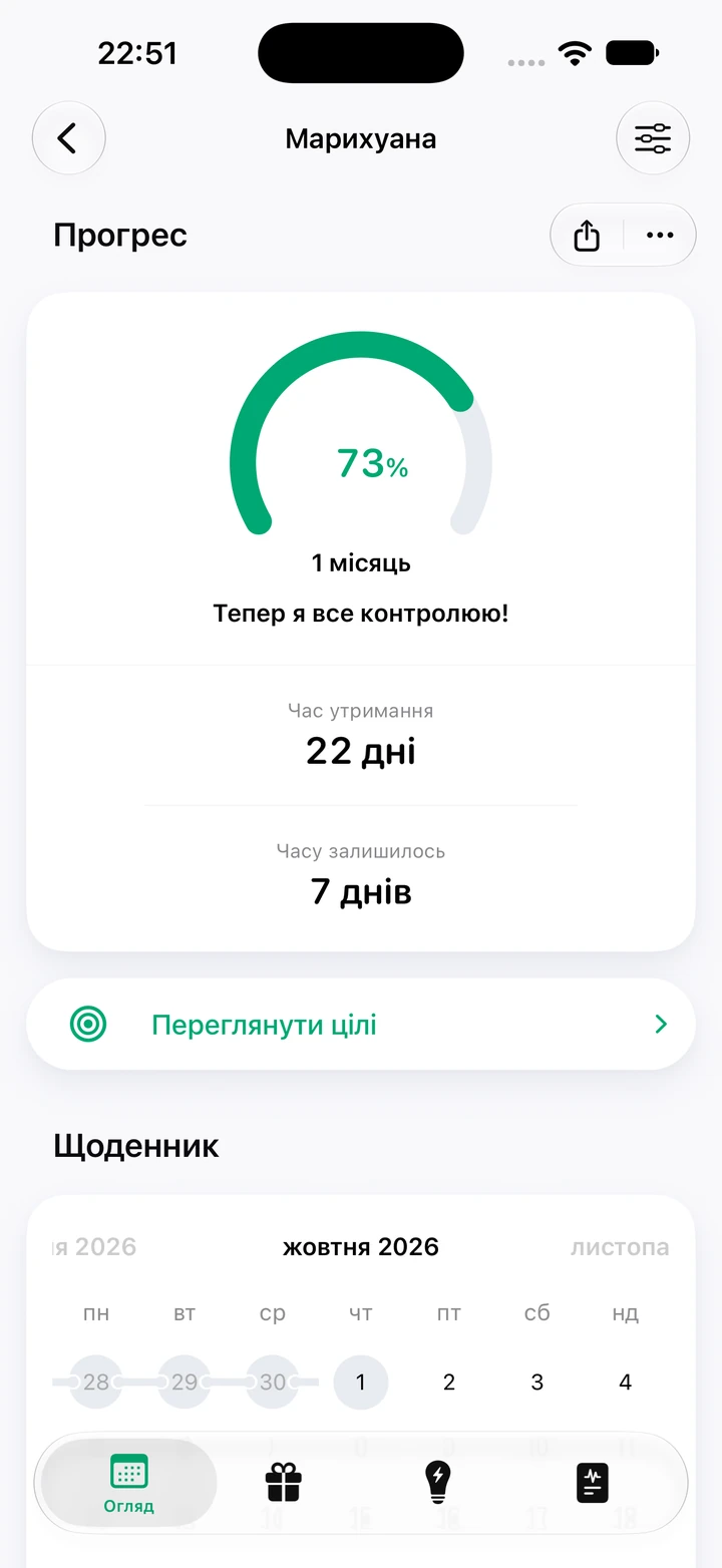 Екран прогресу звички «Марихуана»: 22 дні утримання, 73% цілі «1 місяць» і ще 7 днів до неї